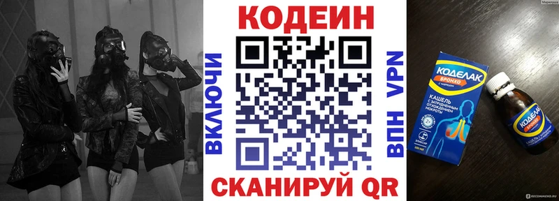 Кодеин Purple Drank  наркотики  Вилючинск 