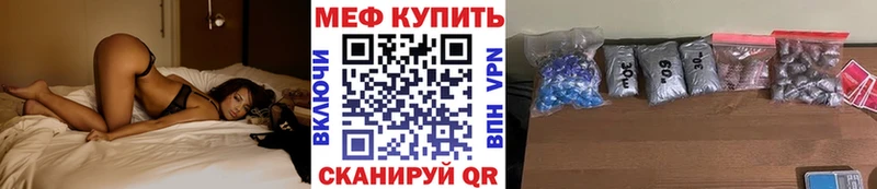 Меф мука  Вилючинск 