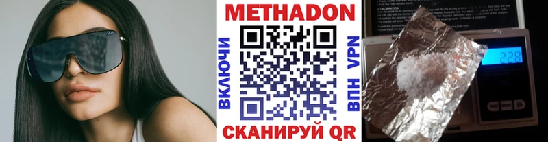 МЕТАДОН мёд где купить наркоту Вилючинск