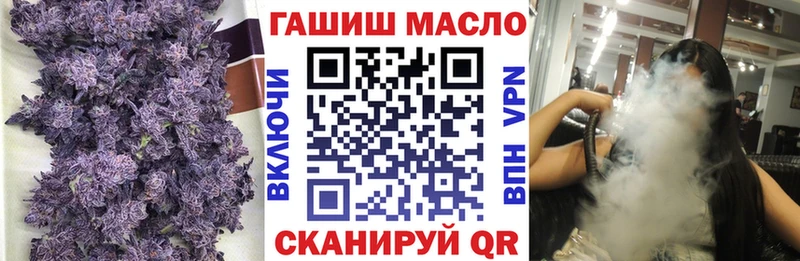 ТГК гашишное масло Вилючинск